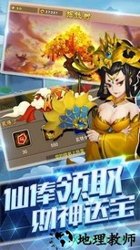 单机西游 v1.0.8 安卓版 0
