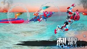 城市机器人战争手游 v2.9 安卓版 1