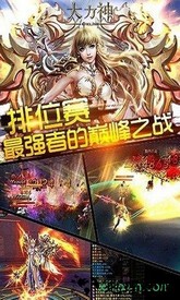 大力神bt版 v1.9.0 安卓版 2