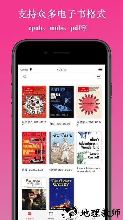 英阅阅读器app v1.9.0 安卓版 0