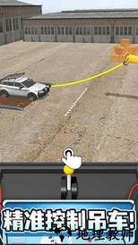 吊车技术哪家强最新版 v1.0.1 安卓版 0