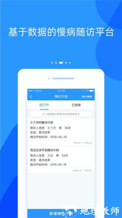 好心情医生版app官方版 v7.8.2 安卓版 4