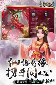 三生问道 v1.5.6.0 安卓版 2