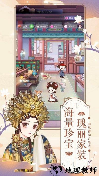 美艳嫔妃传手游 v1.0.1 安卓版 3