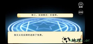 橙光朕不会这样轻易狗带游戏 v3.1 安卓版 3