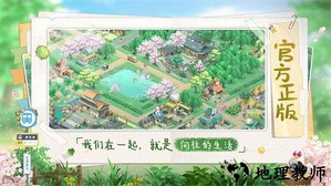 向往的生活官方正版 v1.5.1.536 安卓版 0