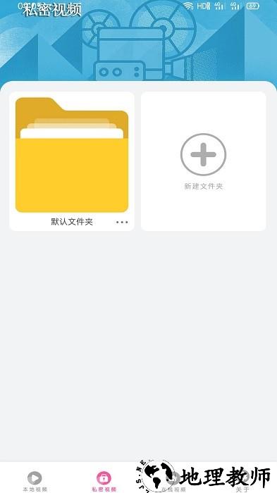 荐片投屏播放app(改名私密视频) v2.0 安卓版 0