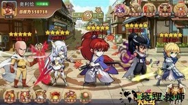动漫英雄大乱斗手游 v1.8.0 安卓版 0