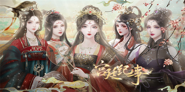 娶妻纳妾游戏推荐