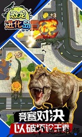 恐龙进化岛最新版 v1.1.7 安卓版 0