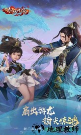 新剑侠情缘网络版 v2.15.1 安卓版 0