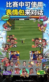 实况王者集结国际服 v1.13.0 安卓版 2