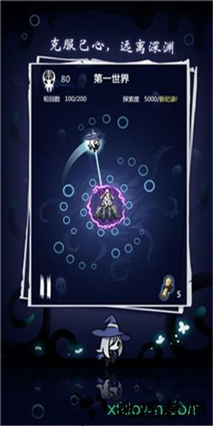 逃离古神 v1.3.0 安卓版 2