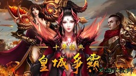 寒月超变传奇 v2.0 安卓版 2