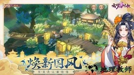 云梦四时歌九游游戏 v1.88.0 安卓版 3