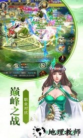 绝世妖仙手游 v5.6.0 安卓版 1