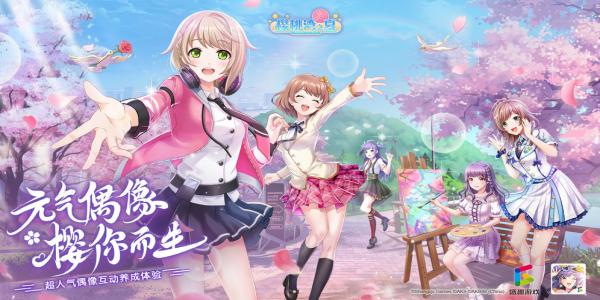 海棠文学偶像养成游戏大全