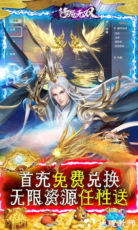 修魔无双图片 4