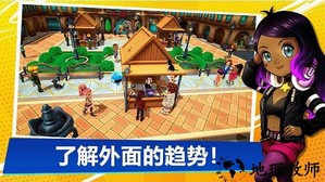 油管主播的生活2手机版 v1.3.1.024 安卓版 3