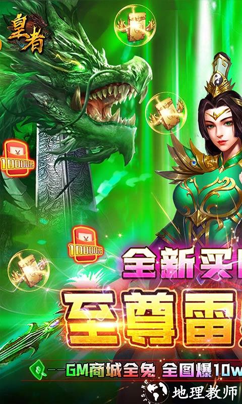 皇者图片 1