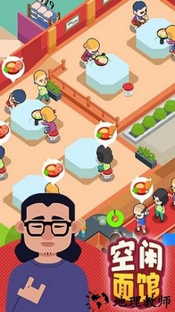 空闲面馆手机版 v1.1.0 安卓版 2