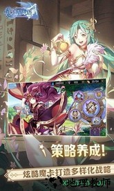 子星物语手游 v1.0 安卓版 3