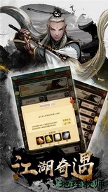 寒江孤影手游 v1.4.8 安卓版 2