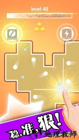 剪一剪 v1.1 安卓版 1