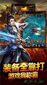 高爆单职业天命官方版 v3.0 安卓版 0