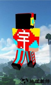 我的世界盒子皮肤编辑器最新版 v1.0.2 安卓版 0