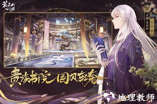 花亦山心之月最新版 v1.6.1 安卓版 0