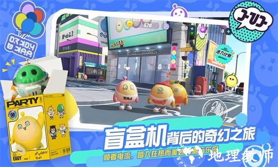 蛋仔派对体验服最新版 v1.0.67 安卓版 0