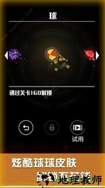 星球爆破大作战 v1.1.2 安卓版 0