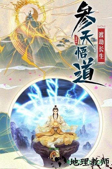 我从仙界来手游 v1.0.2 安卓版 2