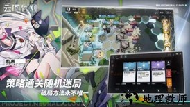 少女前线云图计划官服 v1.4.0 安卓版 0