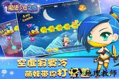 魔法少女之旅免费版 v1.2 安卓版 1