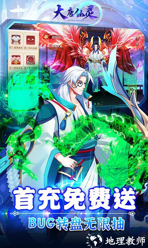 大唐仙灵图片 3