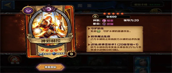 比较耐玩的卡牌手游推荐