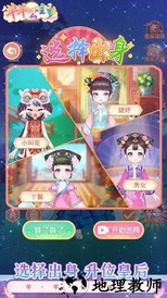 芊芊公主梦最新版 v1.3.9 安卓版 0