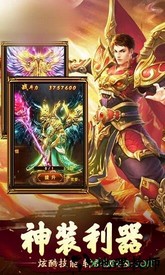 苍穹传奇单职业版 v1.0 安卓版 0