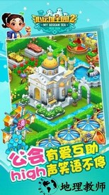 心动庄园2应用宝新版 v4.0.1 安卓版 0