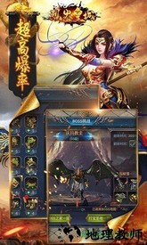 烈火皇城vivo版 v1.0.0 安卓版 0