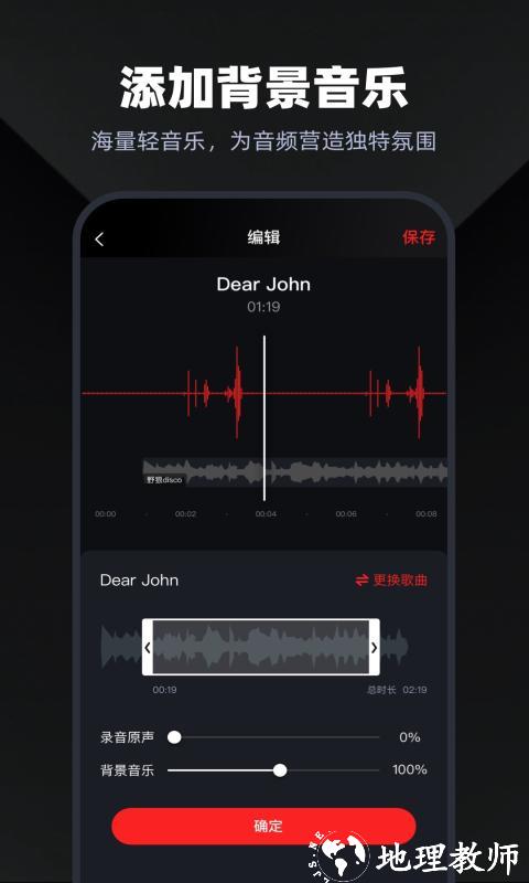 录音专家app v4.6.7 安卓手机版 0