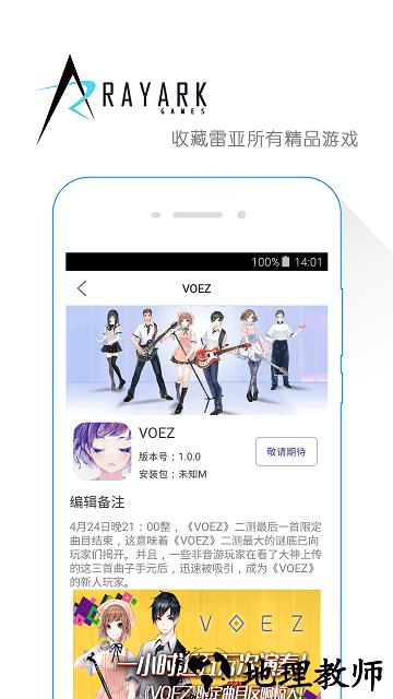 雷亚方舟最新版 v2.0.8.7 安卓版 2