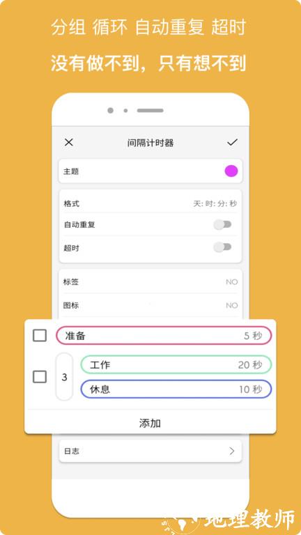 计时器倒计时app(又名精简计时器) v1.4.4.1 安卓版 0