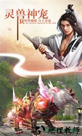 一剑九天游戏 v5.6.0 安卓版 1