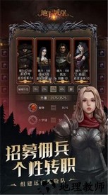 地下城堡3魂之诗手游 v1.1.73 安卓版 1