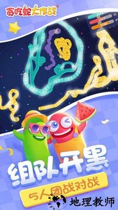 贪吃蛇大作战2023最新版本 v5.5.2 安卓版 3