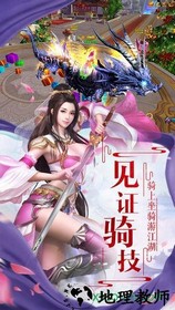 我在江湖之烛龙传说 v1.2.0 安卓版 0
