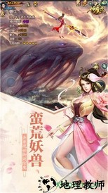 天剑神魔录手游 v5.6.0 安卓版 1